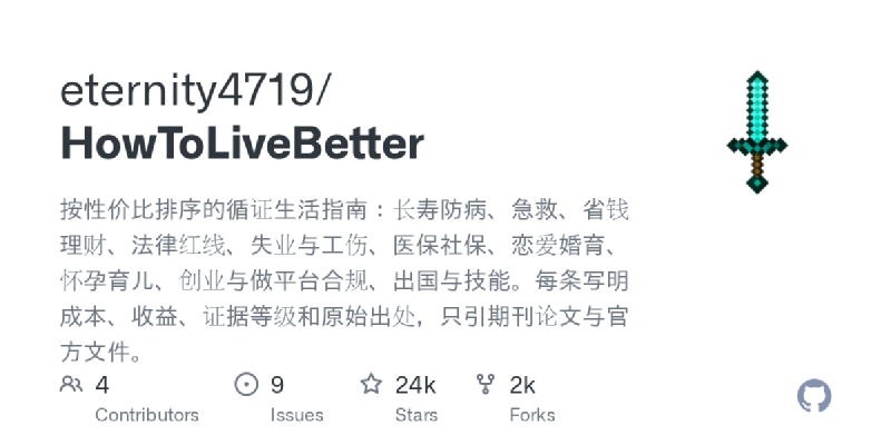 eternity4719/HowToLiveBetter 미리보기